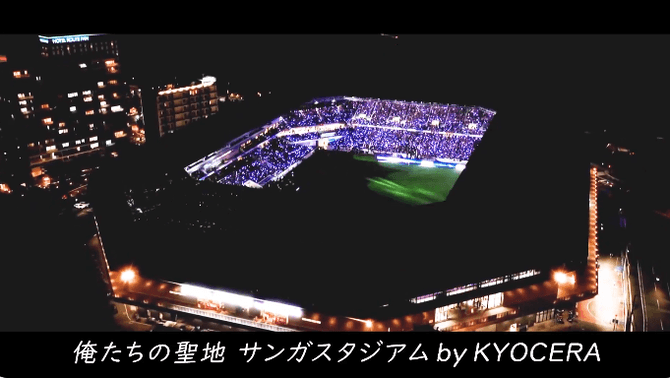 【動画】京都「亀岡にサッカー専用のスタジアム作ったら、さぞ喜ばれるやろなあ…w」⇢結果ｗｗｗｗｗｗｗｗ