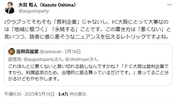 【悲報】サッカーライター「Jリーグクラブは営利企業じゃない！」